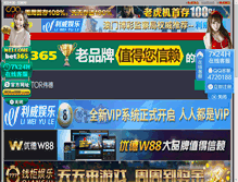 Tablet Screenshot of 886cct.com